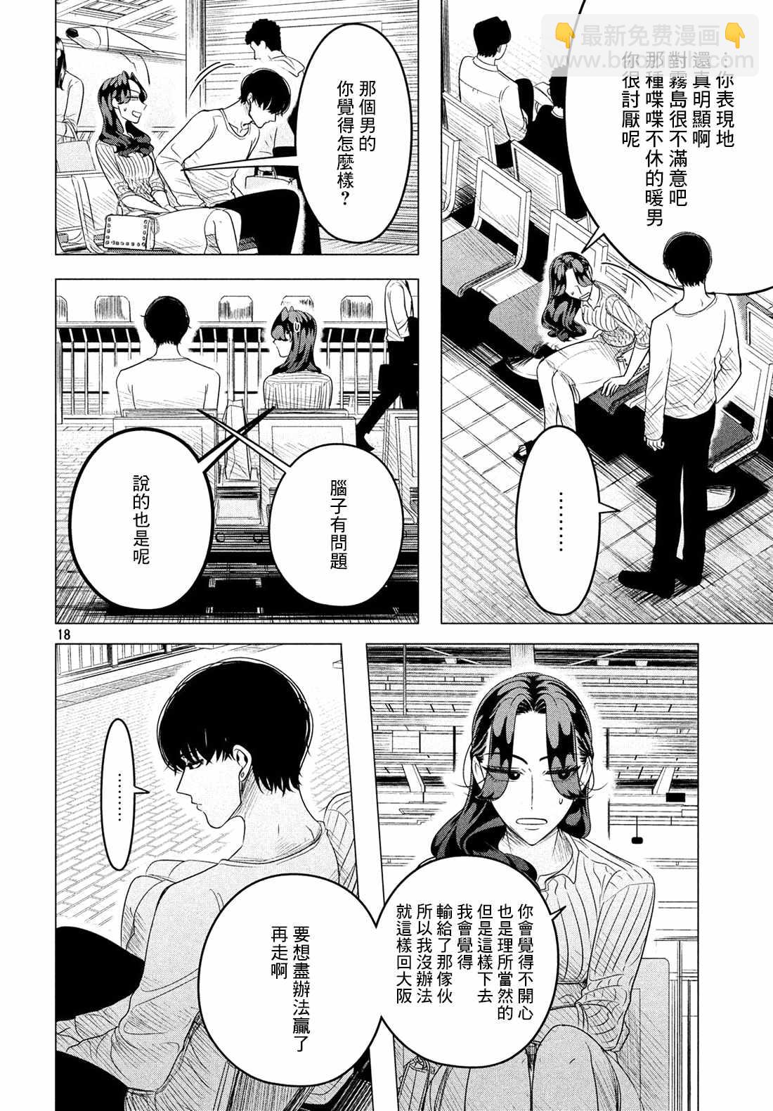 第9话18
