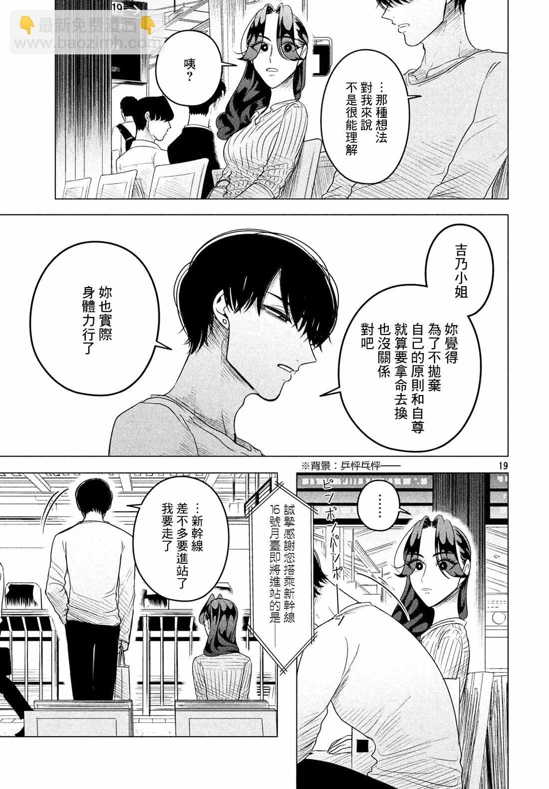 第9话19