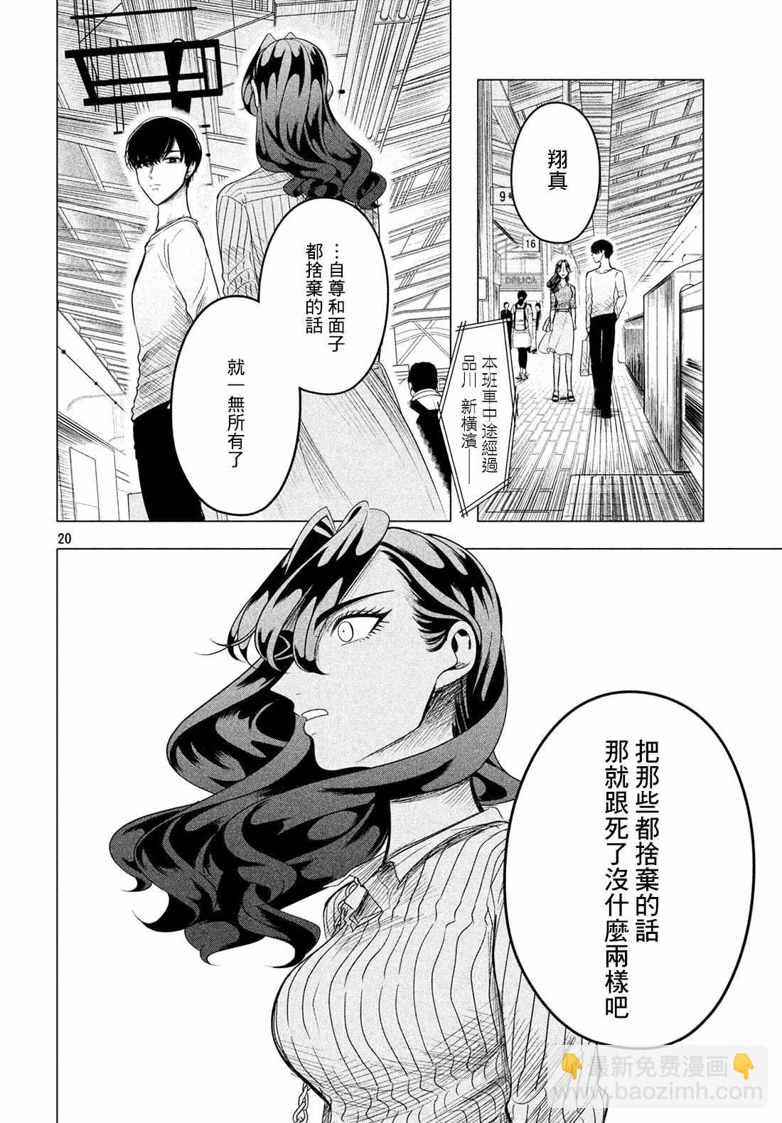 第9话20