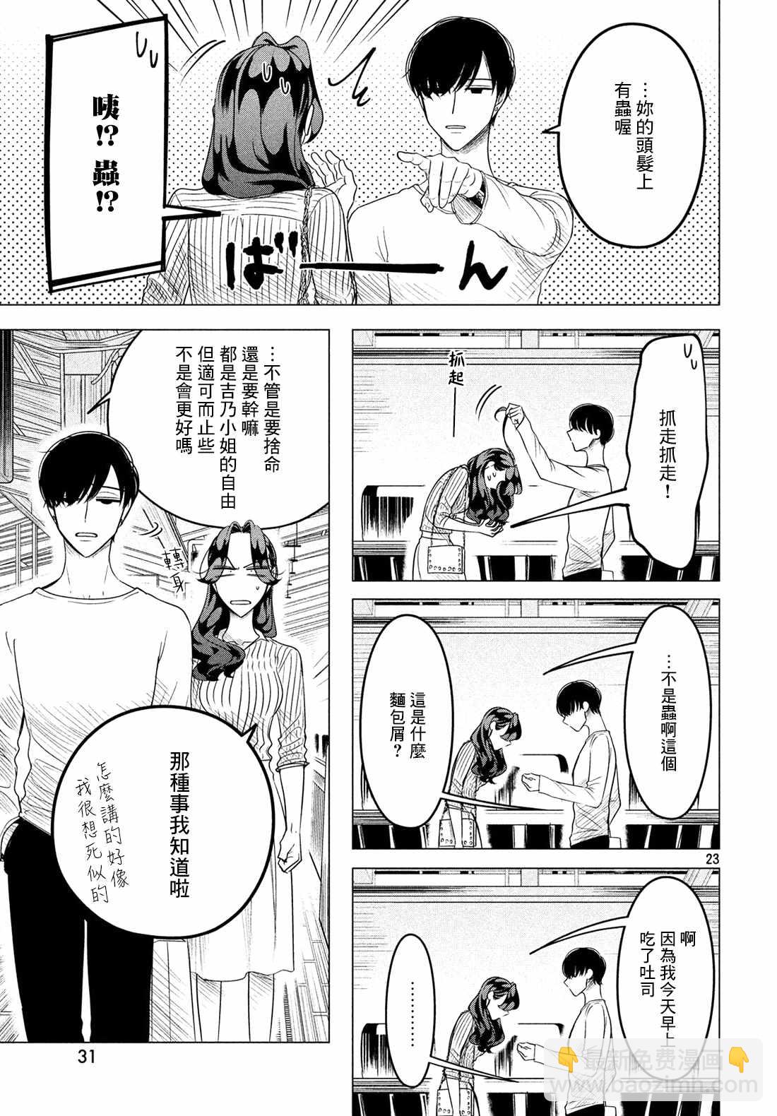 第9话23