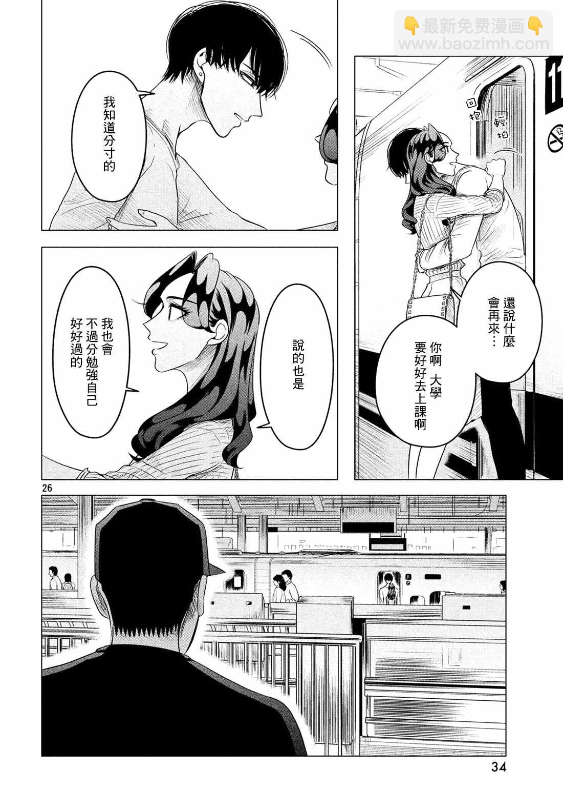 第9话26