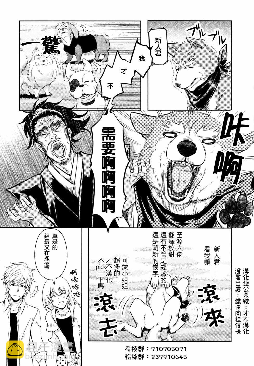 第9话29