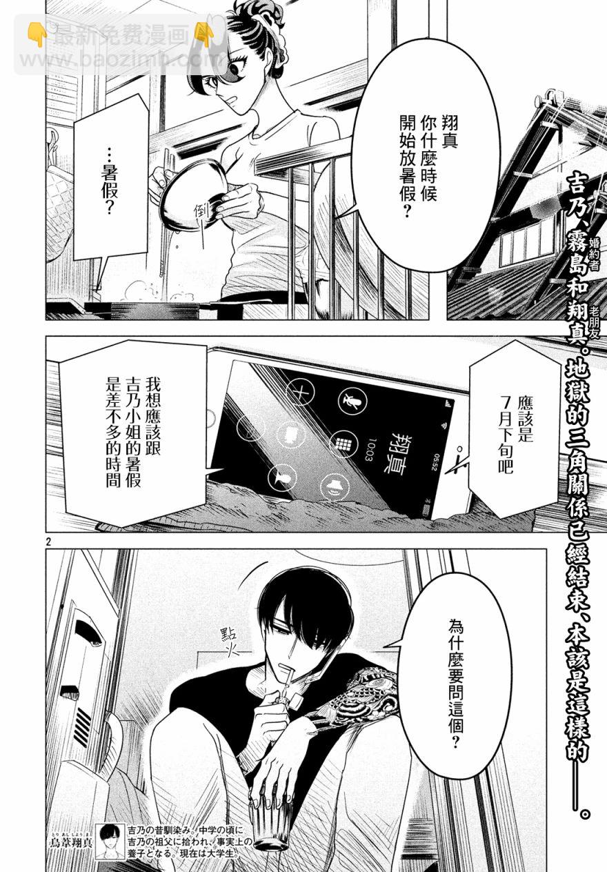 第10话3