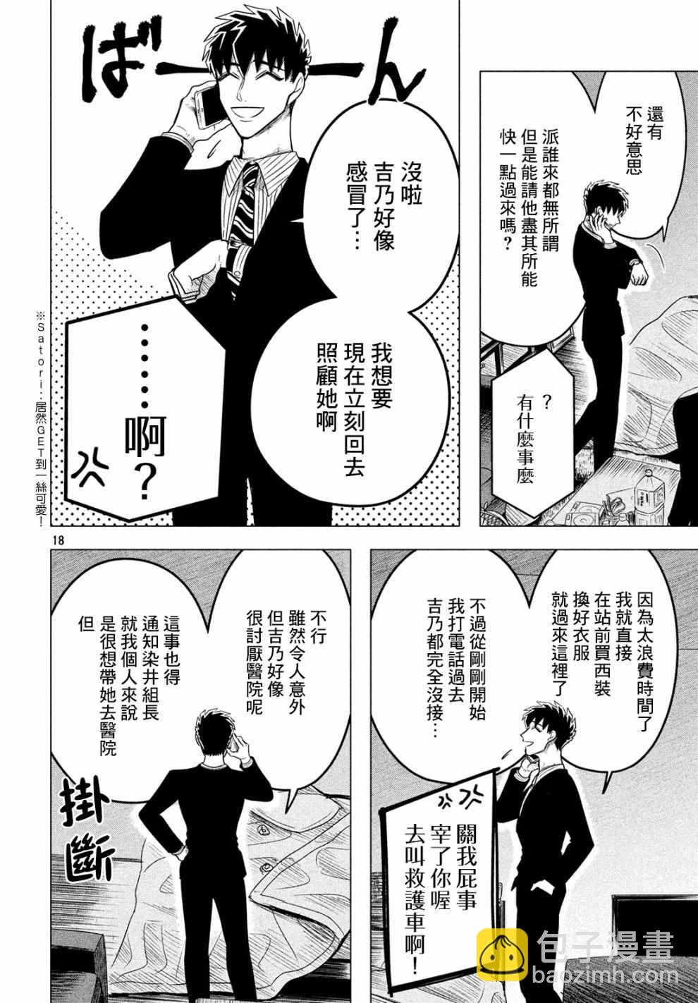 第11话17