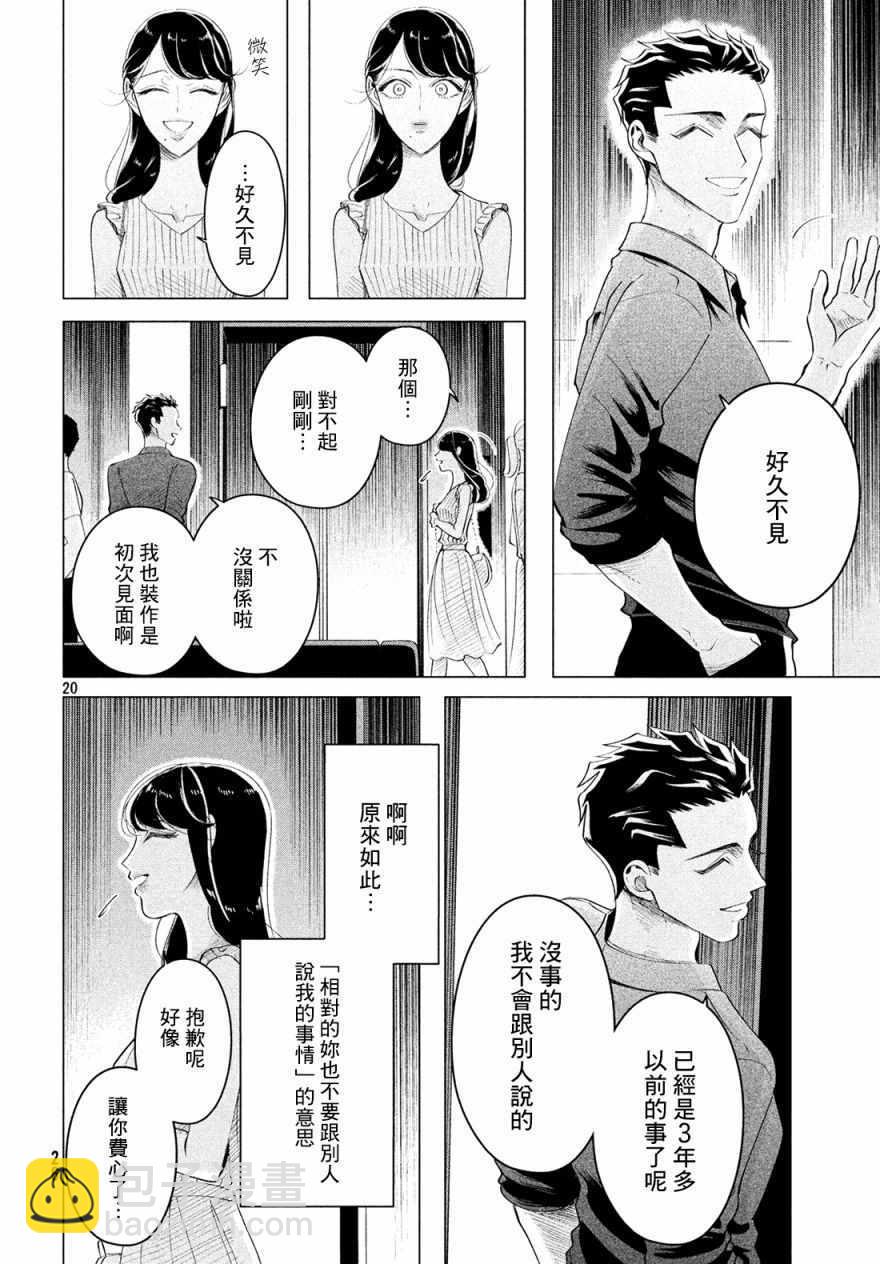 第13话20
