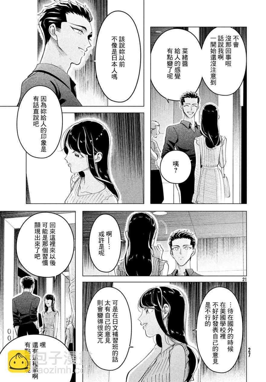 第13话21