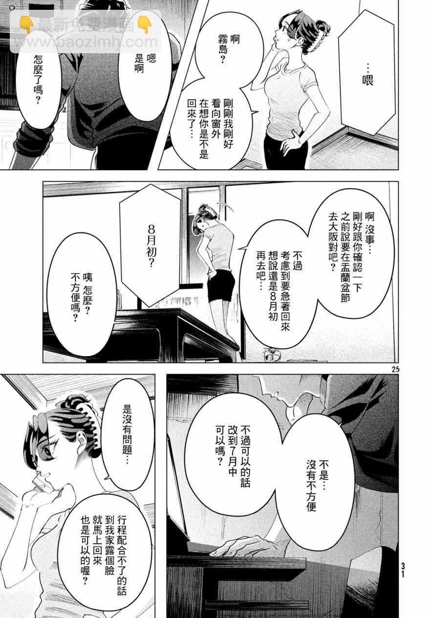 第13话25