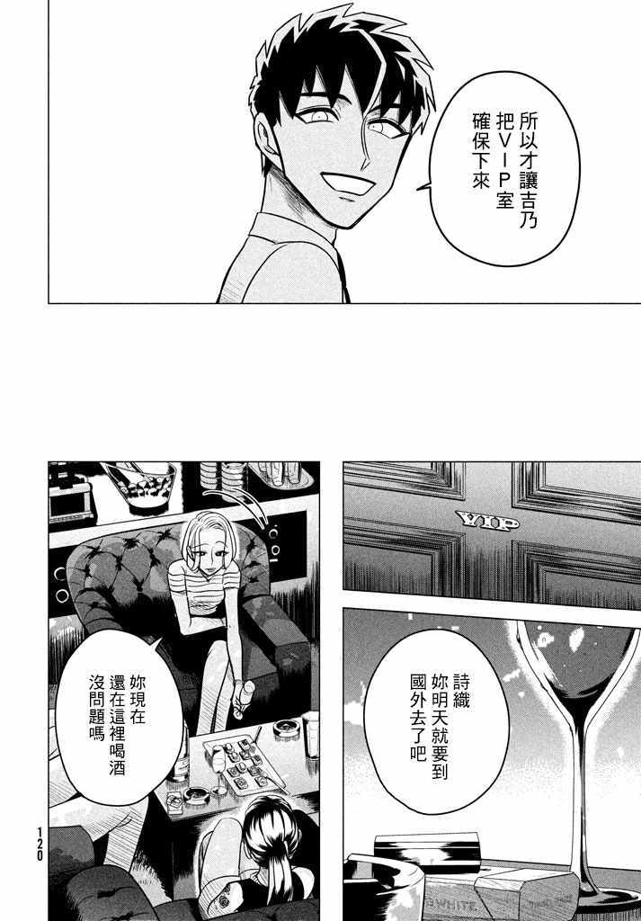 愿来世为他人 05上集10