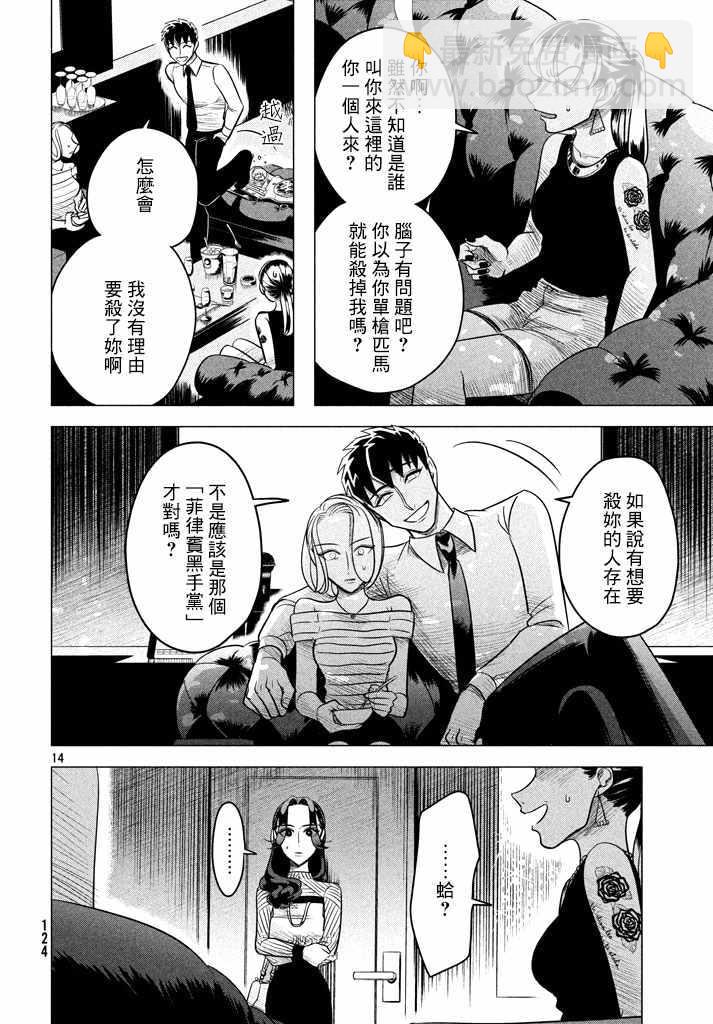 愿来世为他人 05上集14