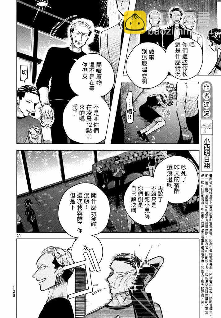 愿来世为他人 05上集20