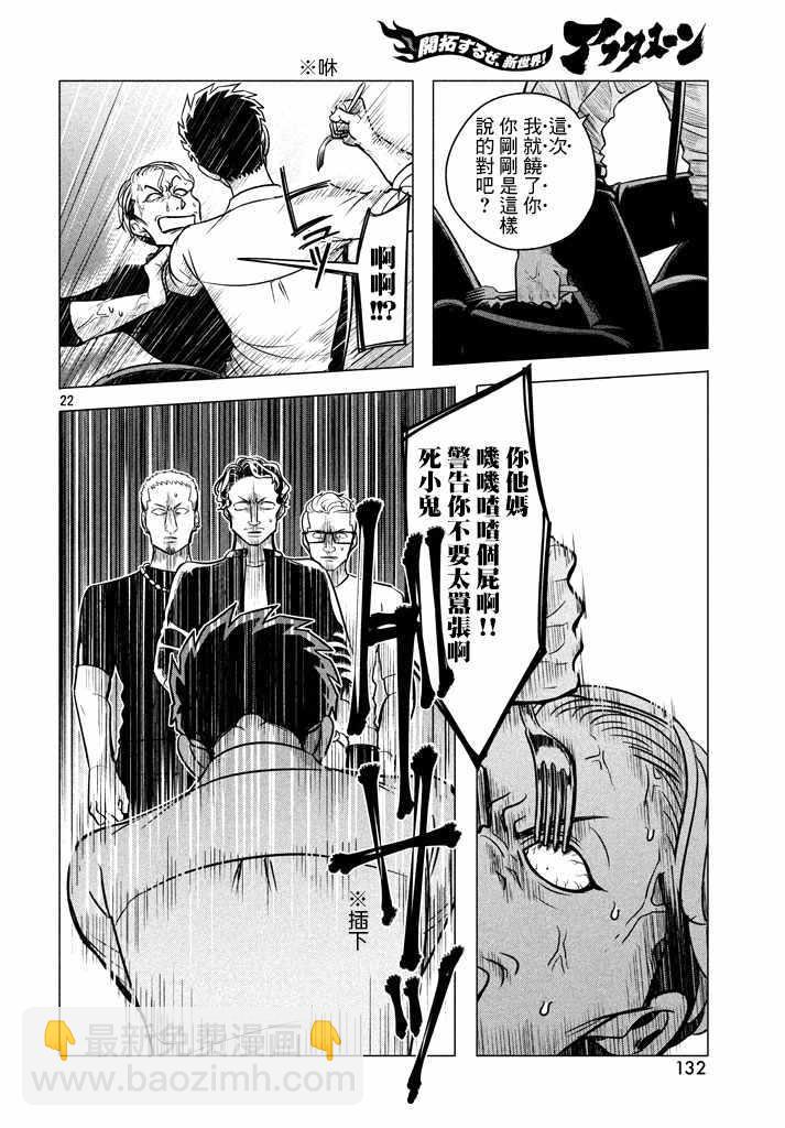 愿来世为他人 05上集22