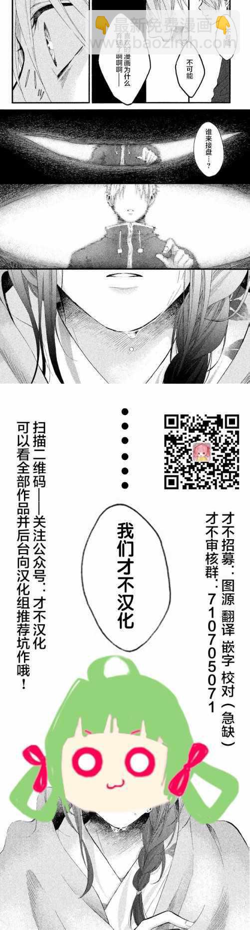 愿来世为他人 05上集24