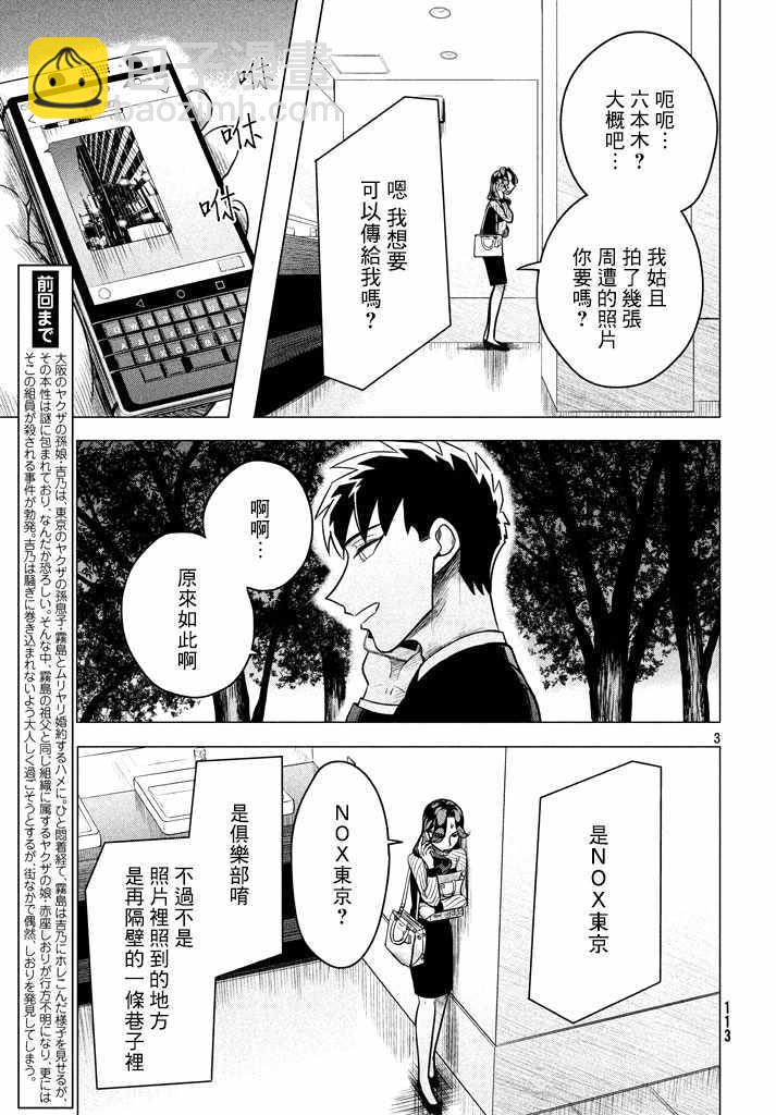 愿来世为他人 05上集3