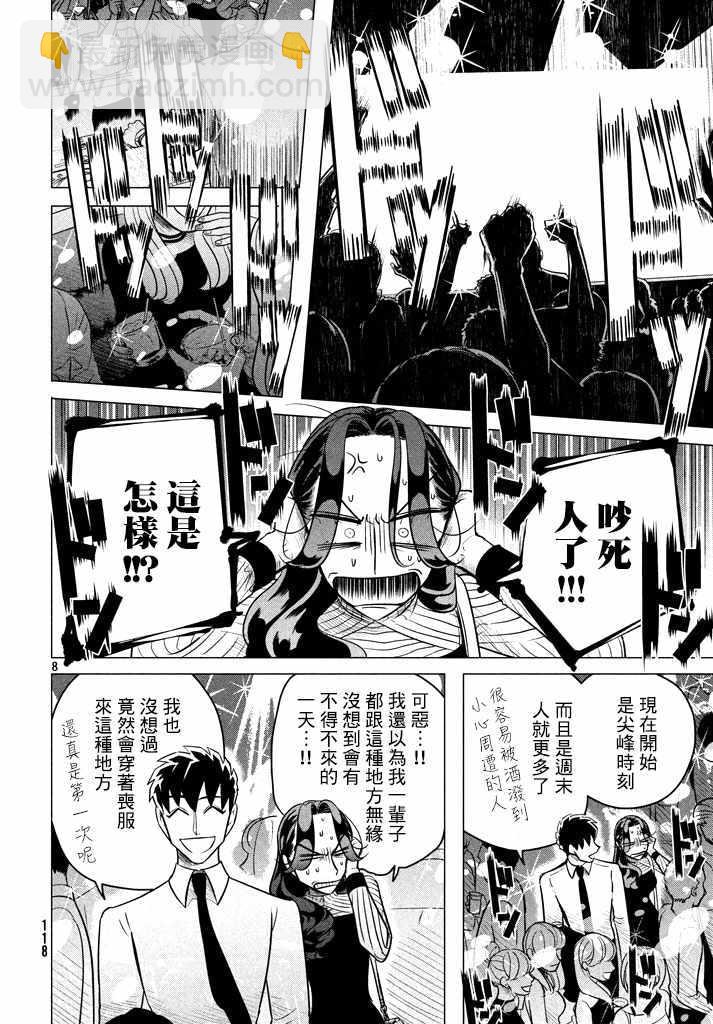 愿来世为他人 05上集8