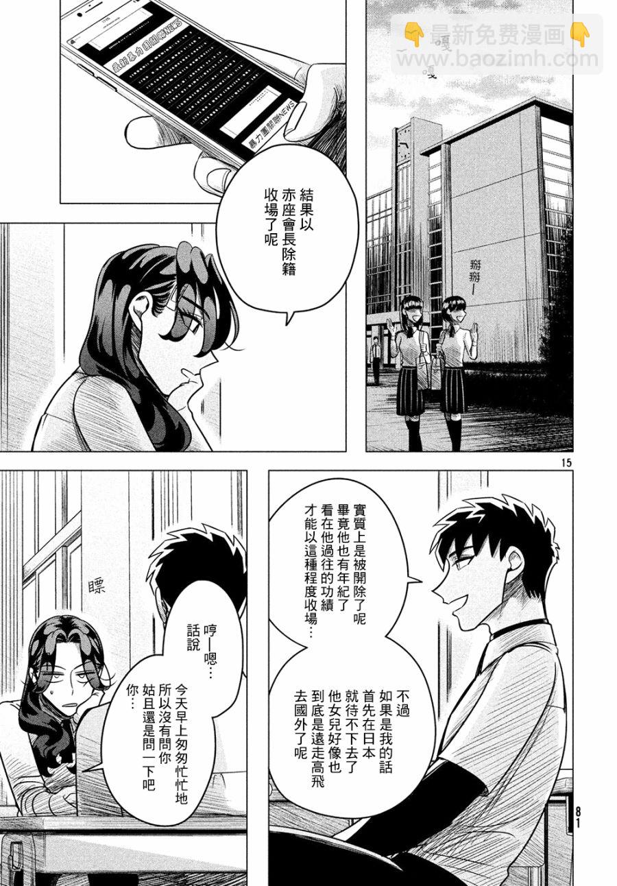 愿来世为他人 05下集14