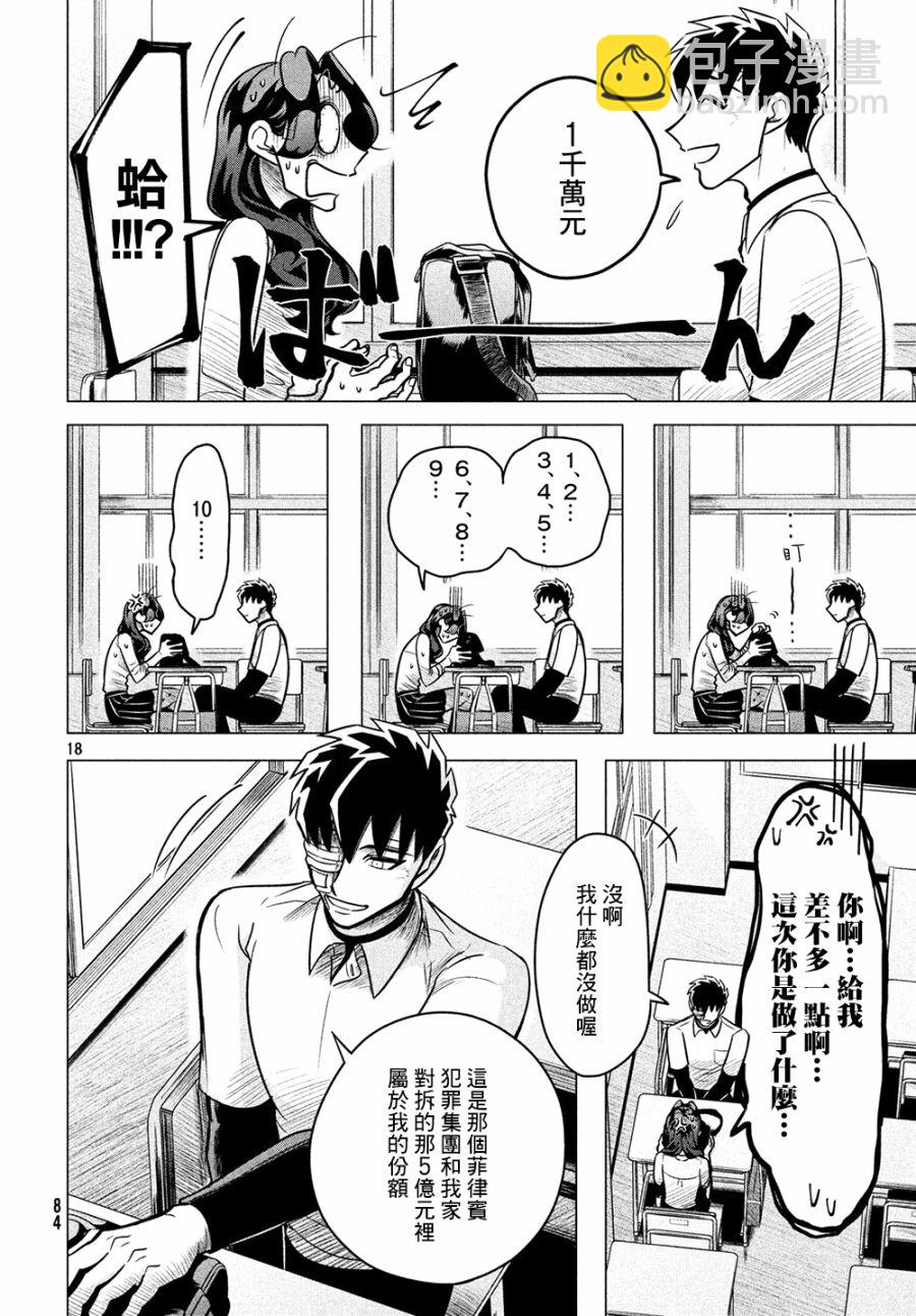 愿来世为他人 05下集17