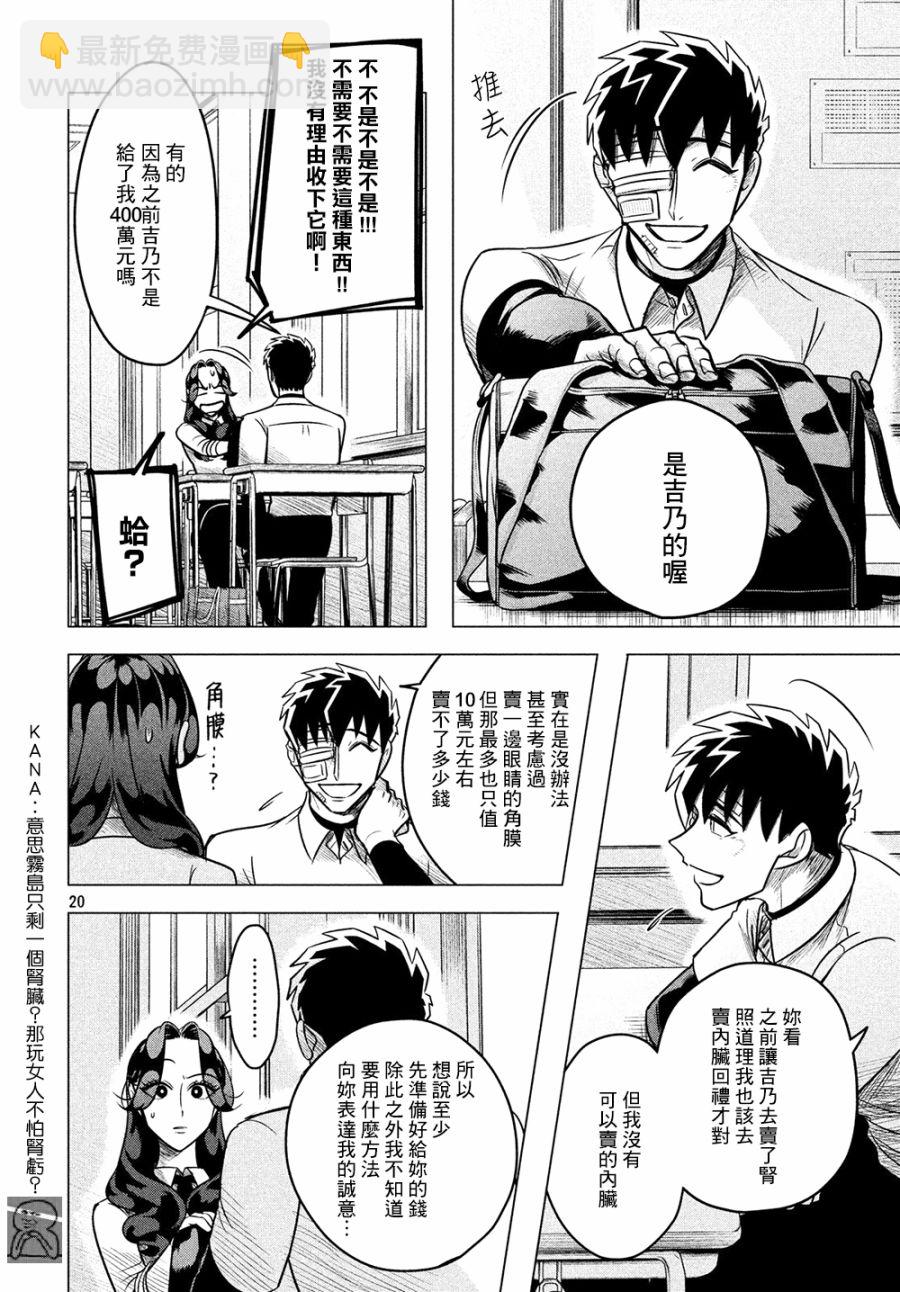 愿来世为他人 05下集19