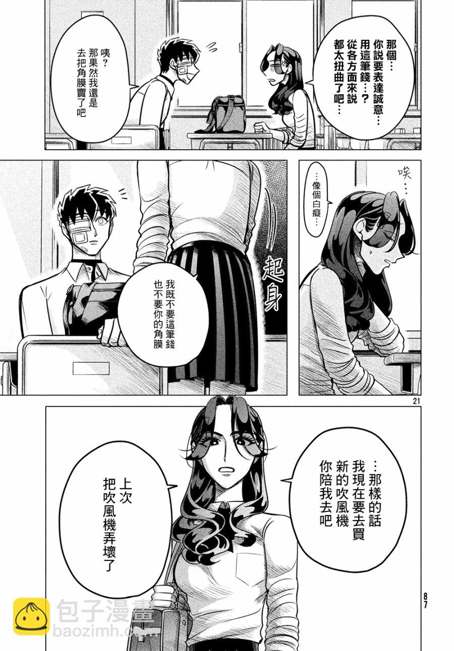愿来世为他人 05下集20