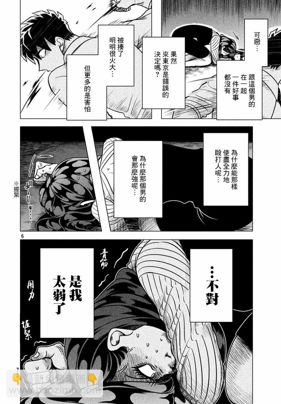 愿来世为他人 05下集5