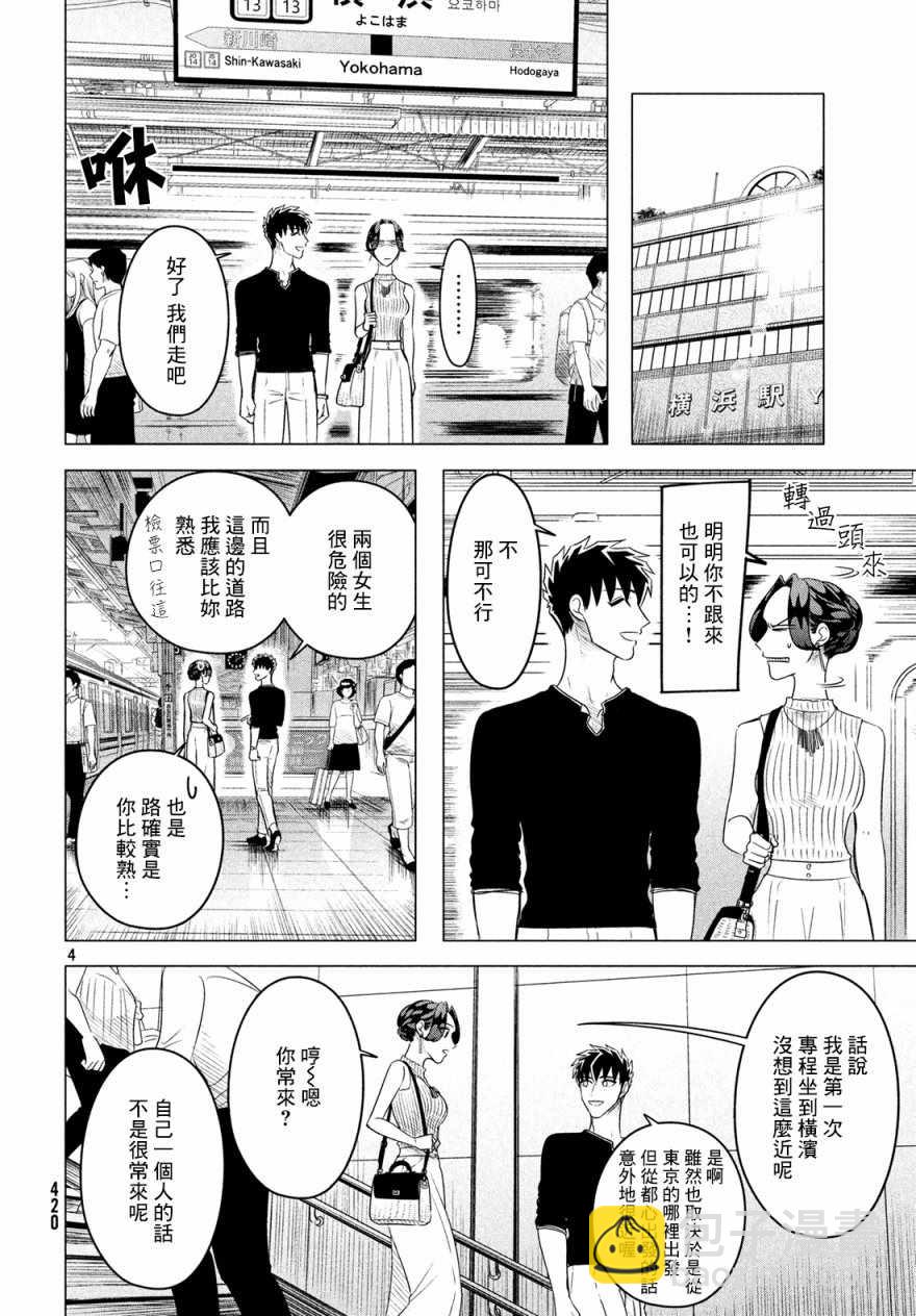 愿来世为他人 12上集3