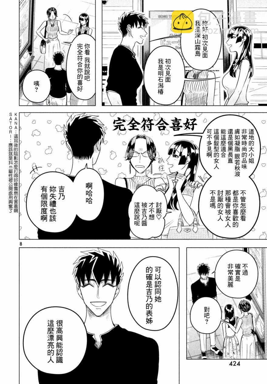 愿来世为他人 12上集7