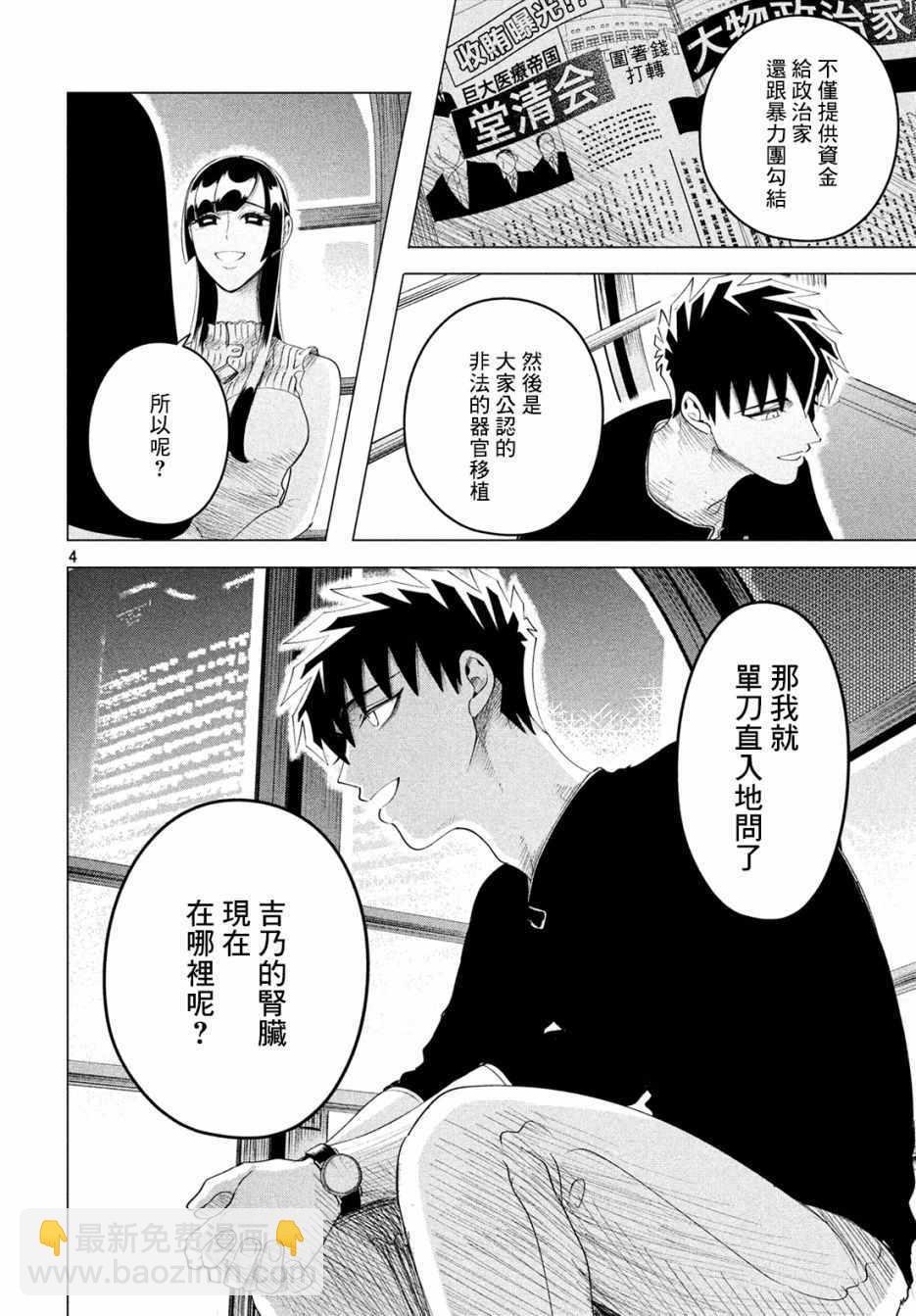 愿来世为他人 12下集3