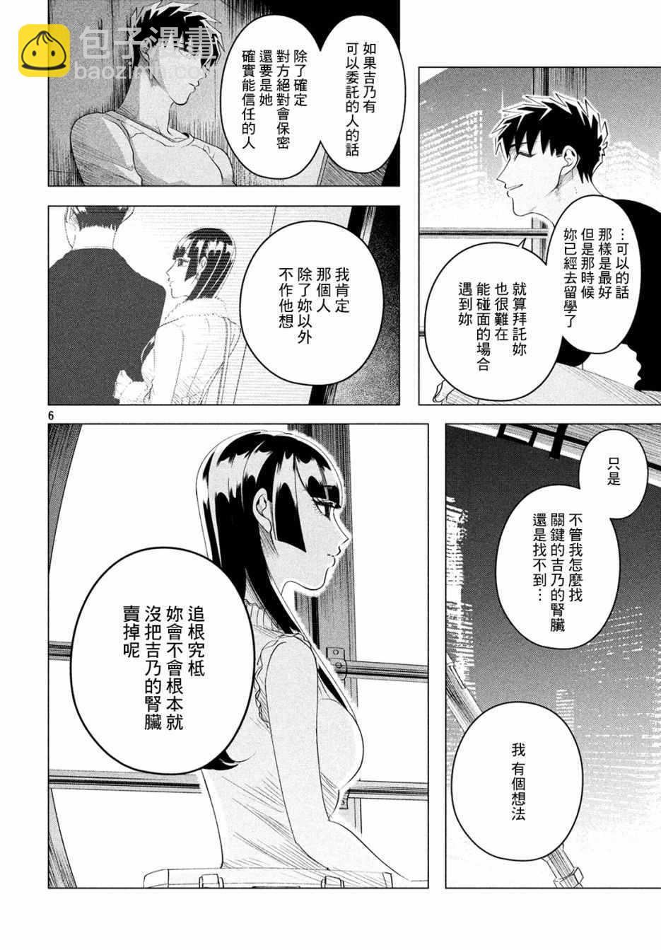 愿来世为他人 12下集5