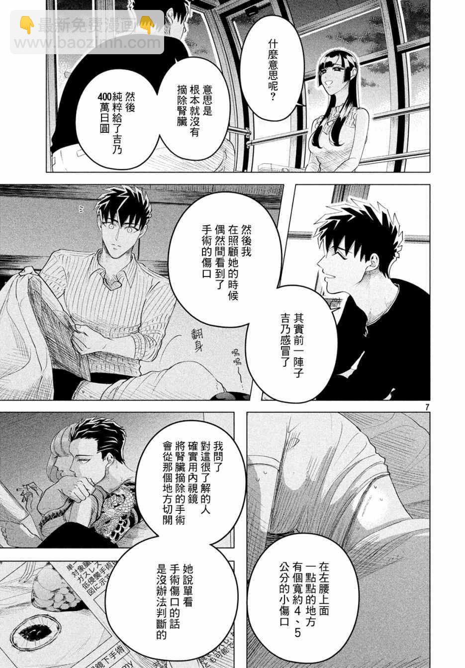 愿来世为他人 12下集6