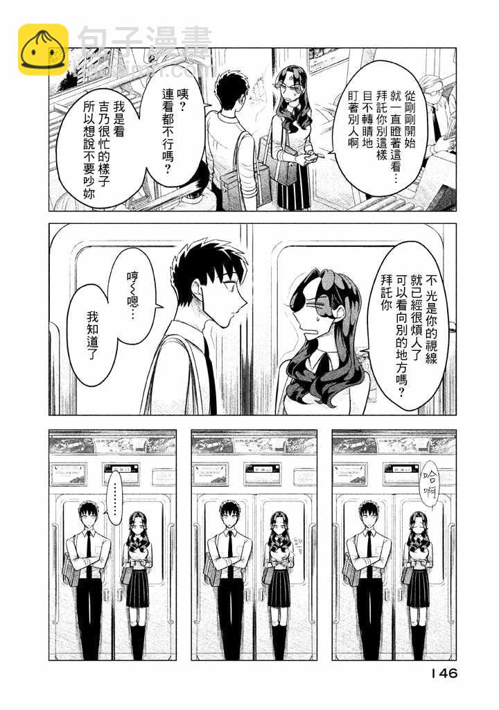 愿来世为他人 番外011