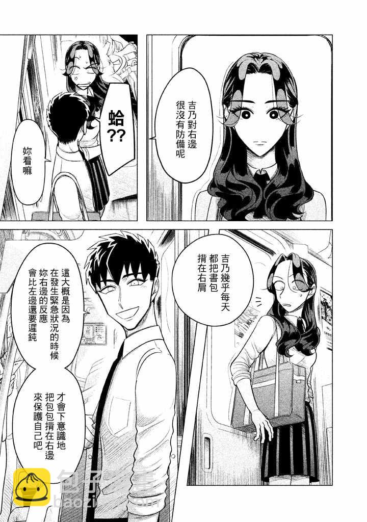愿来世为他人 番外012