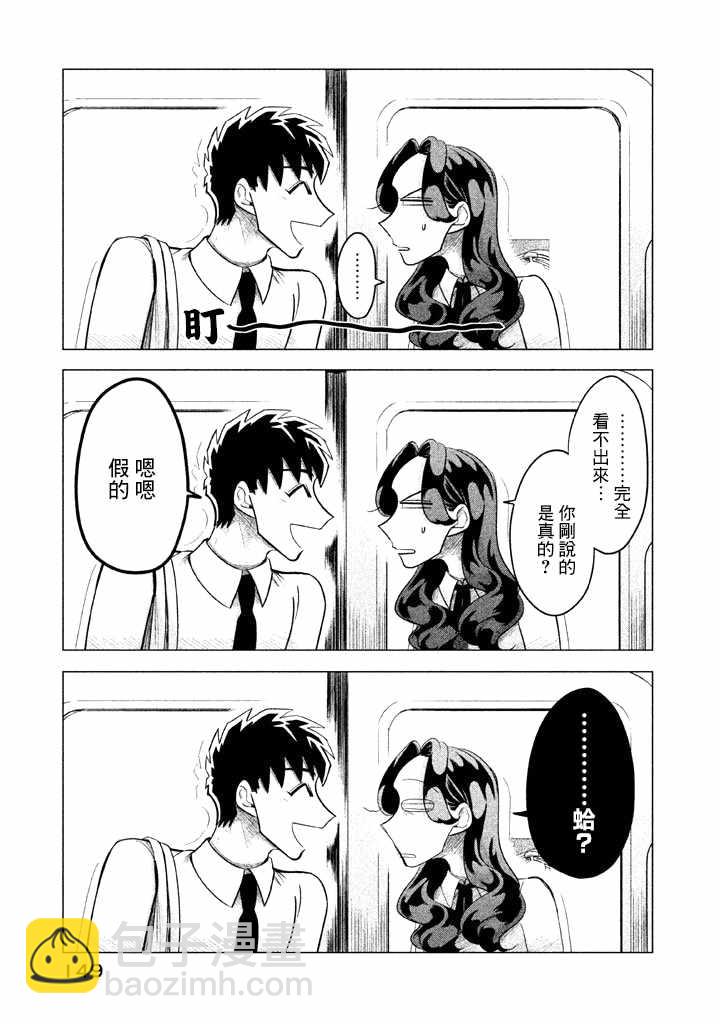 愿来世为他人 番外014