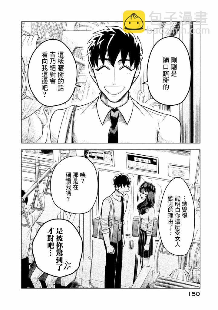 愿来世为他人 番外015