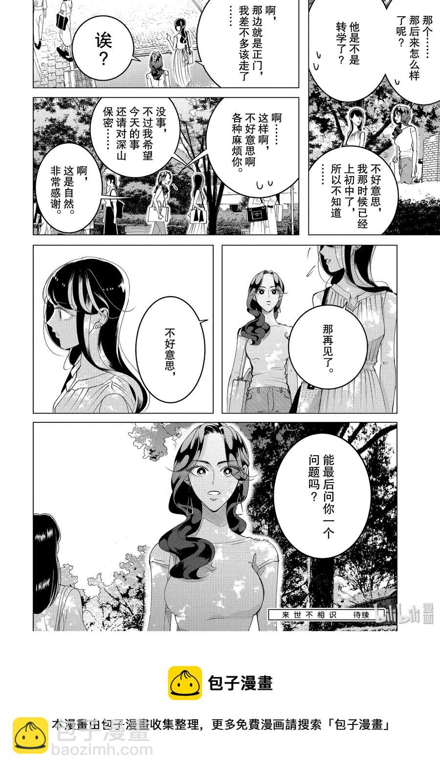 15 15 中篇19