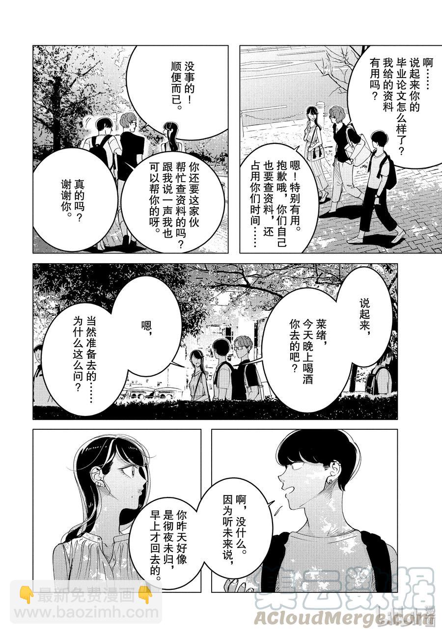 15 15 中篇3