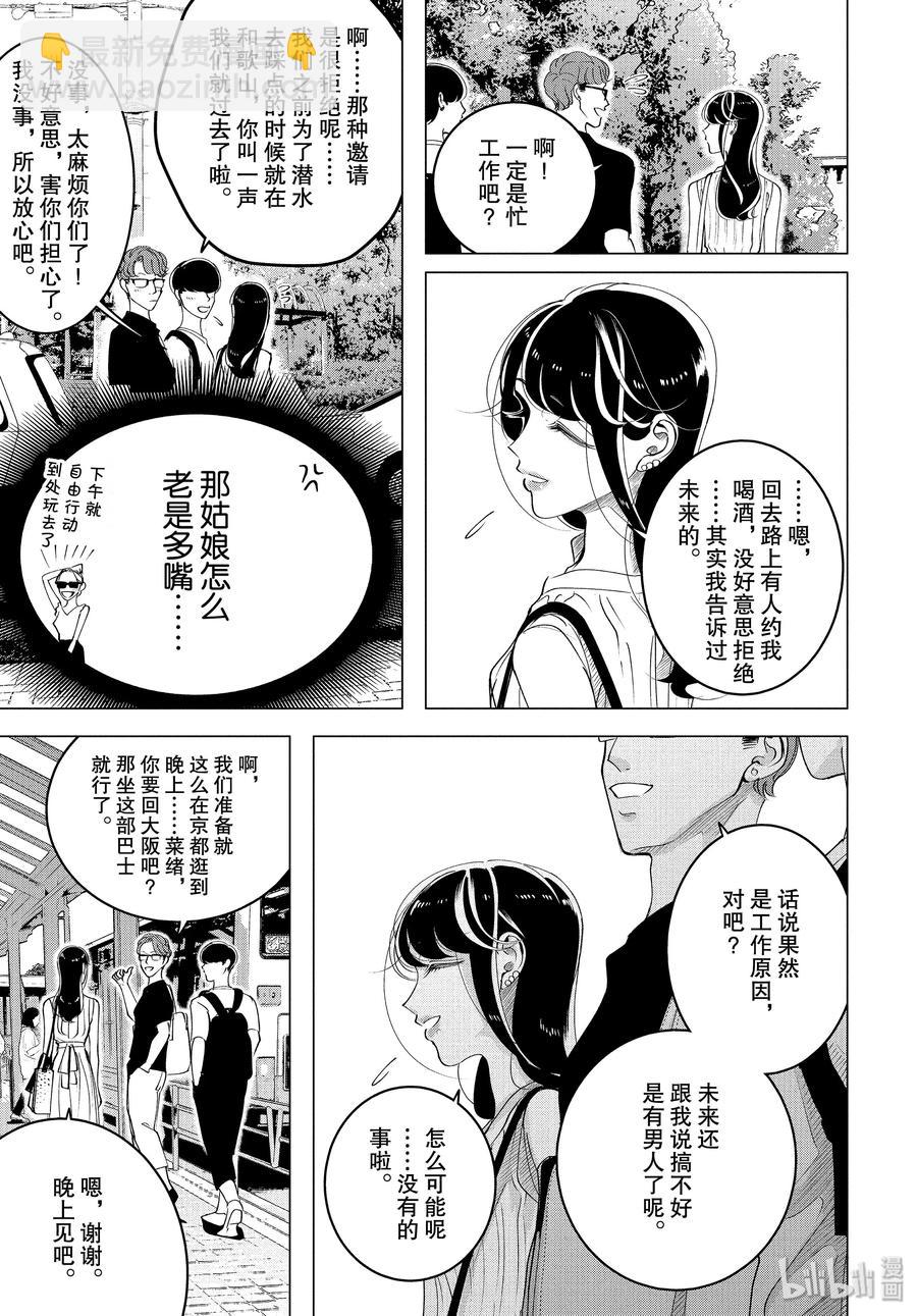 15 15 中篇4
