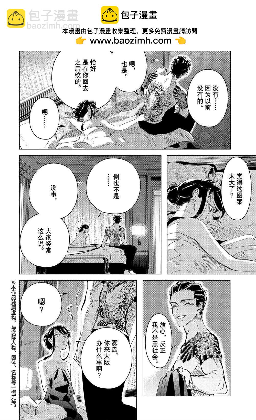 第15.1话1