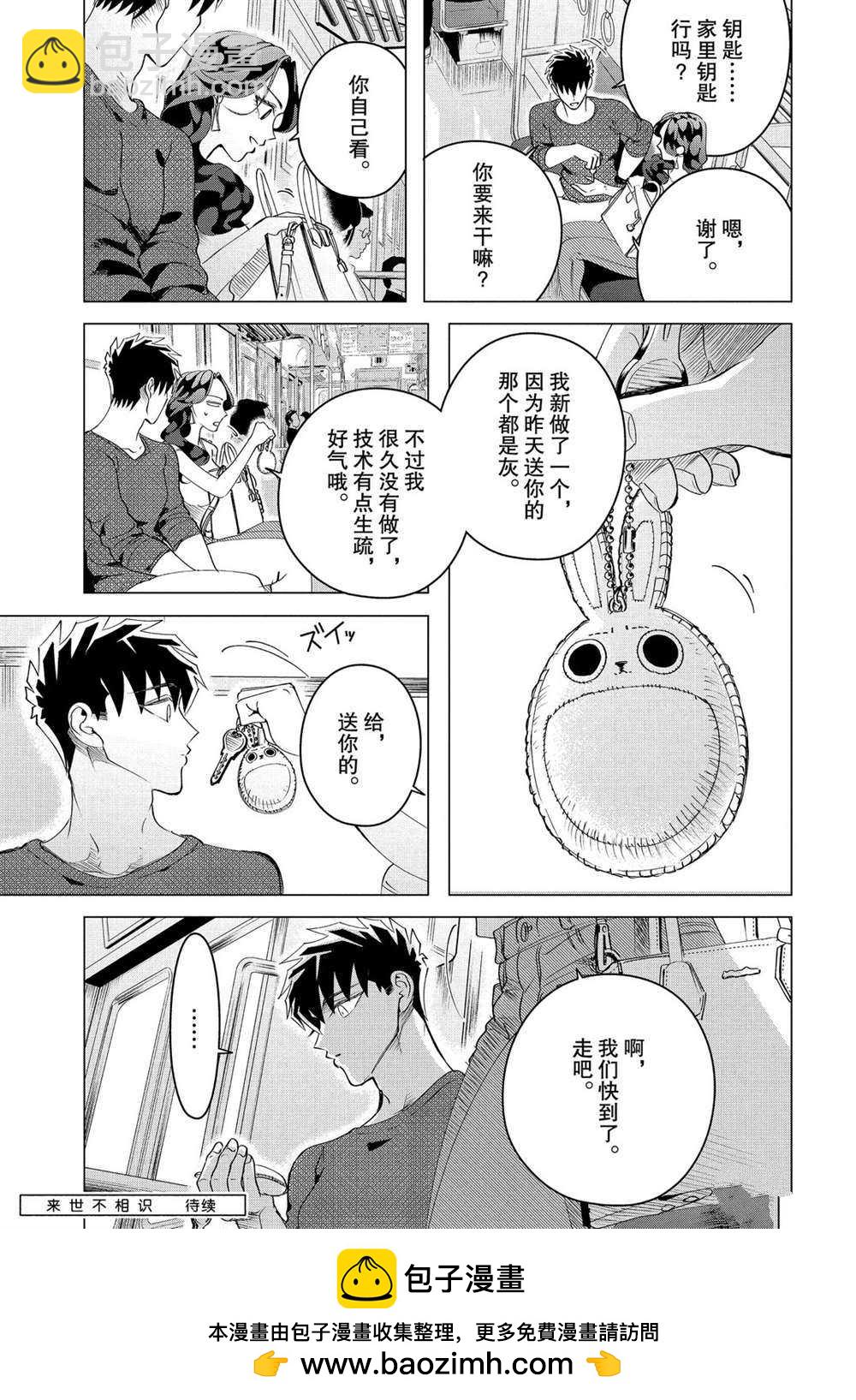 第15.1话10
