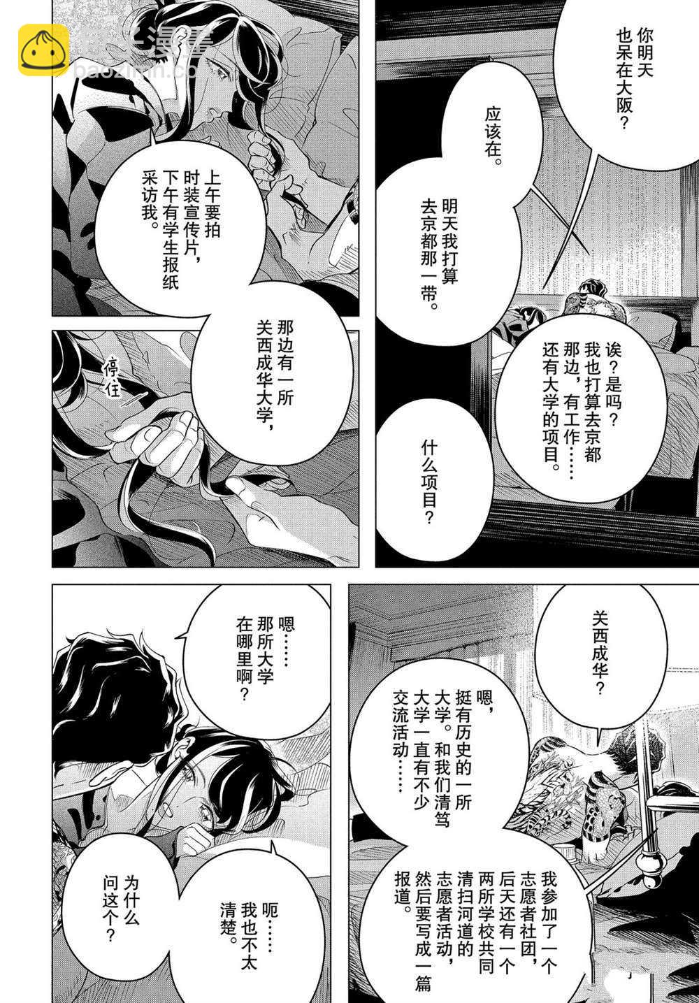 第15.1话3