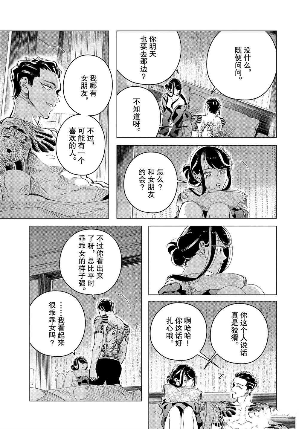 第15.1话4