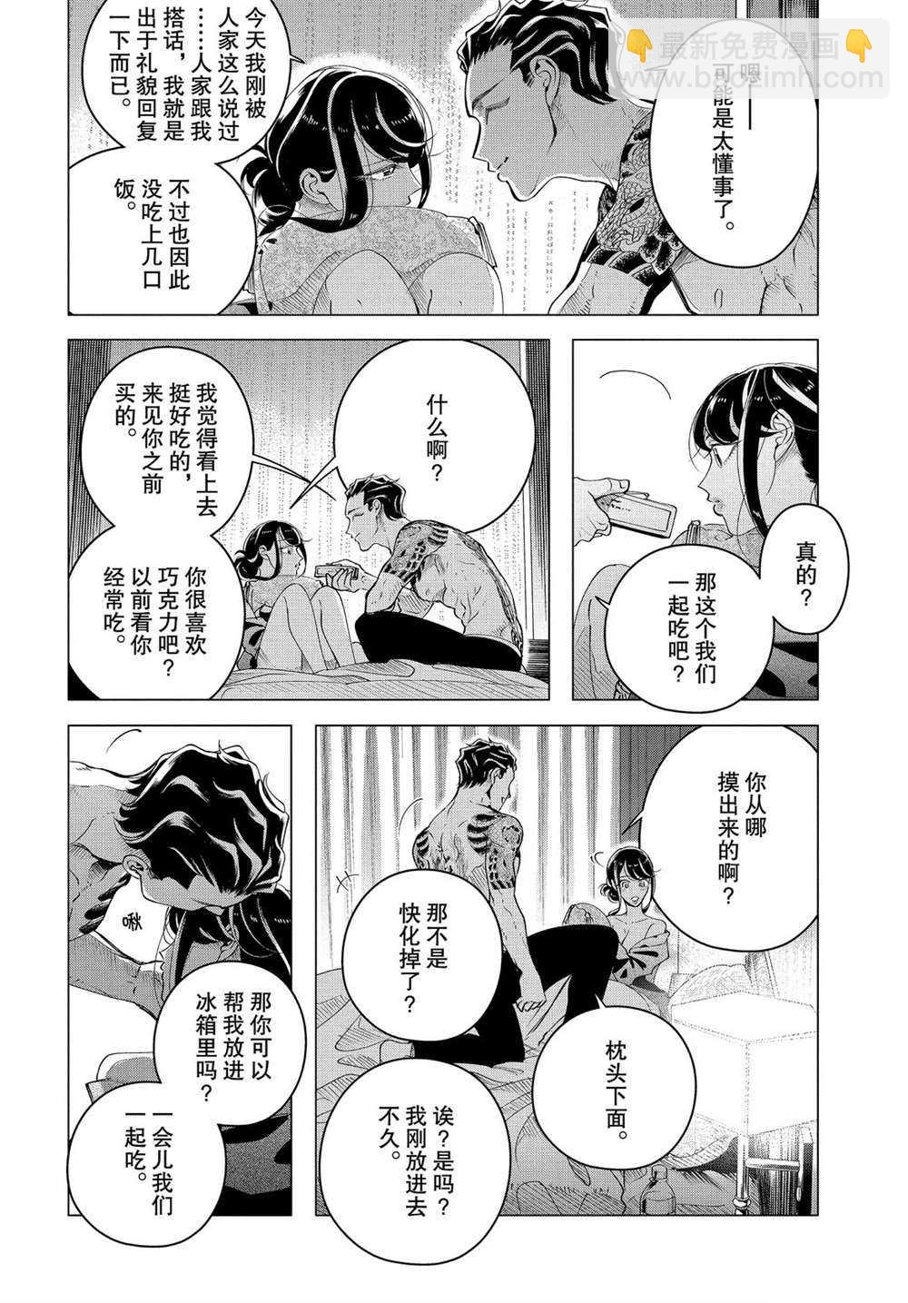 第15.1话5