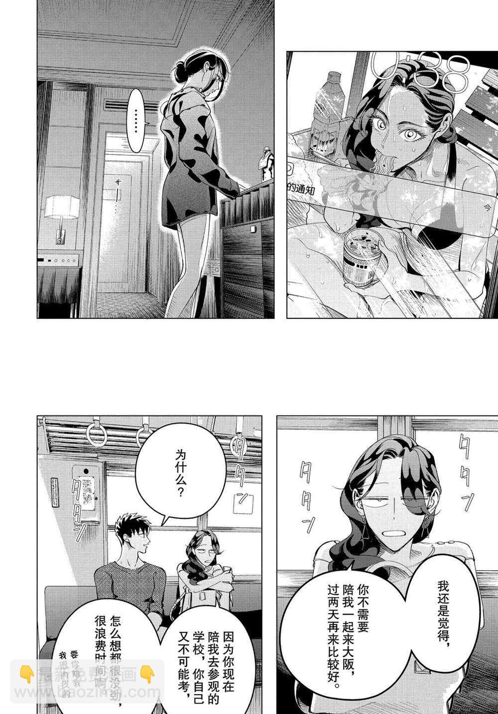 第15.1话7