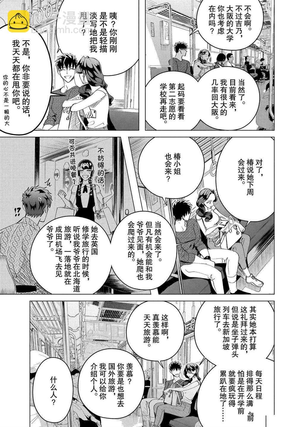 第15.1话8