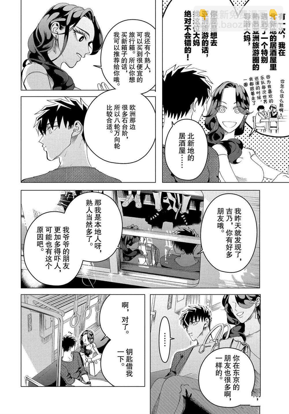 第15.1话9