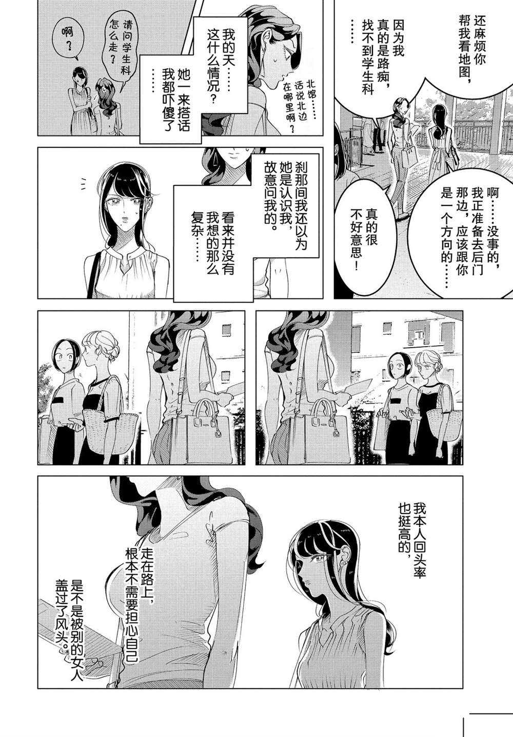第15.2话13