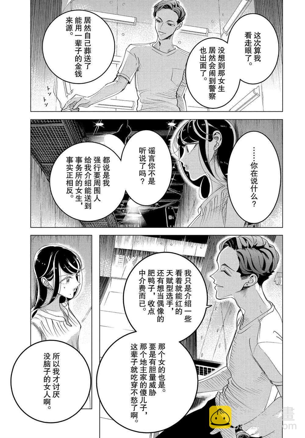 第15.3话8