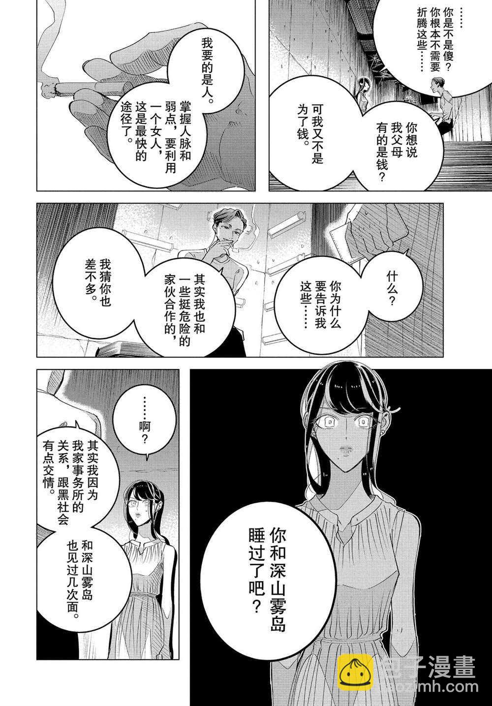 第15.3话9