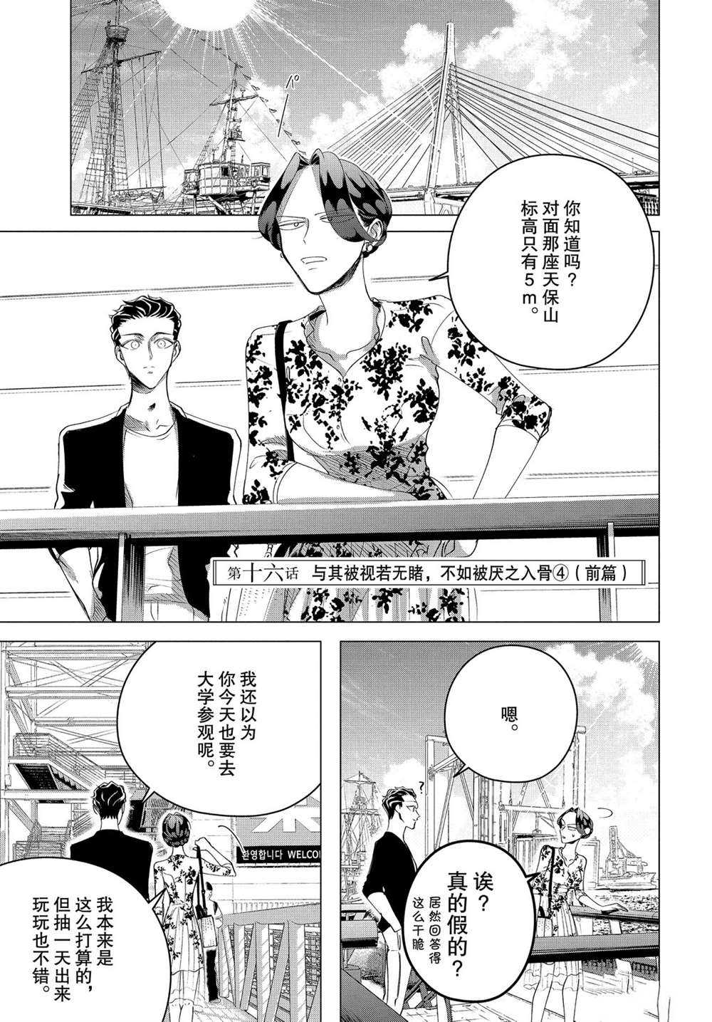 第16.1话0