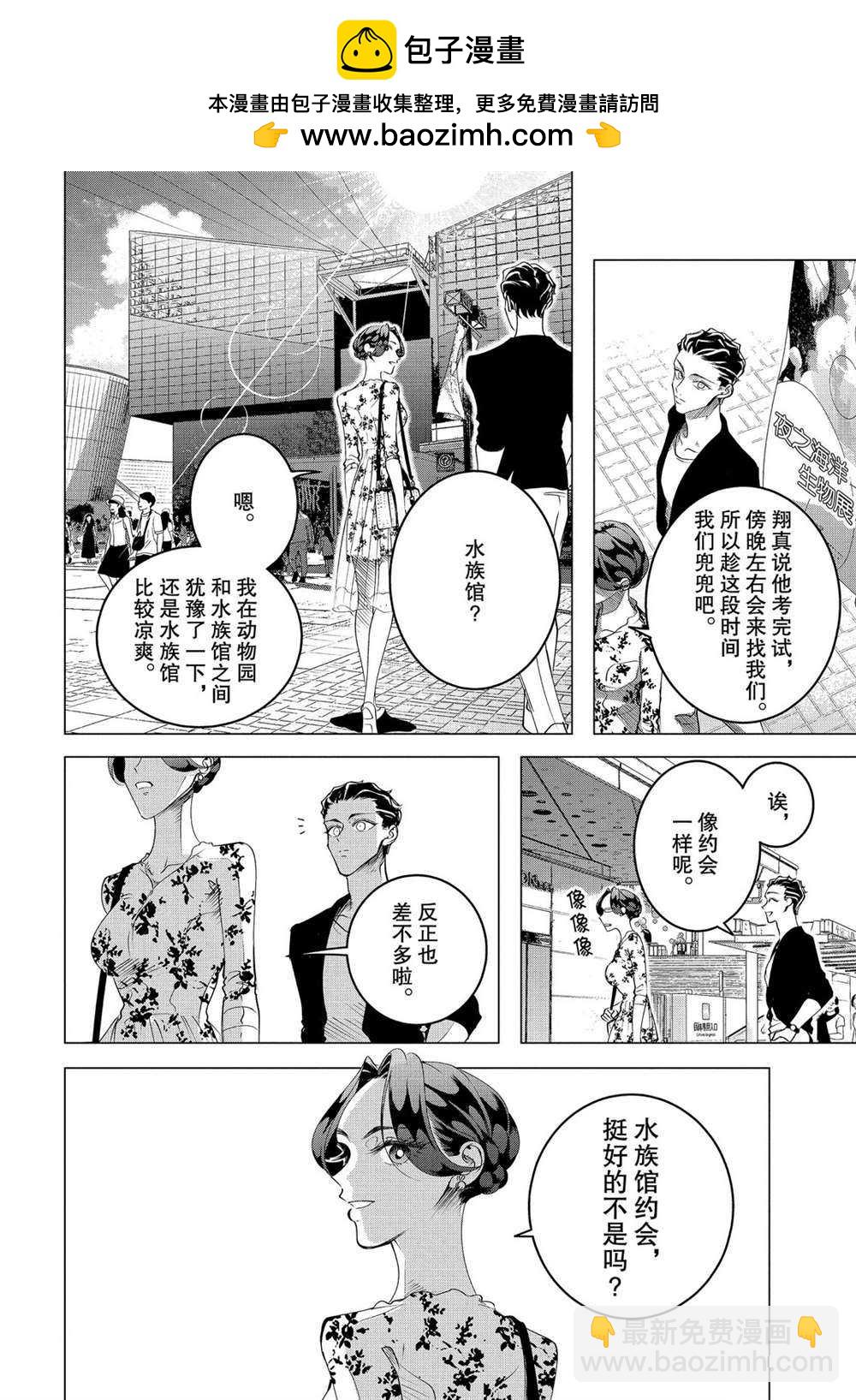 第16.1话1