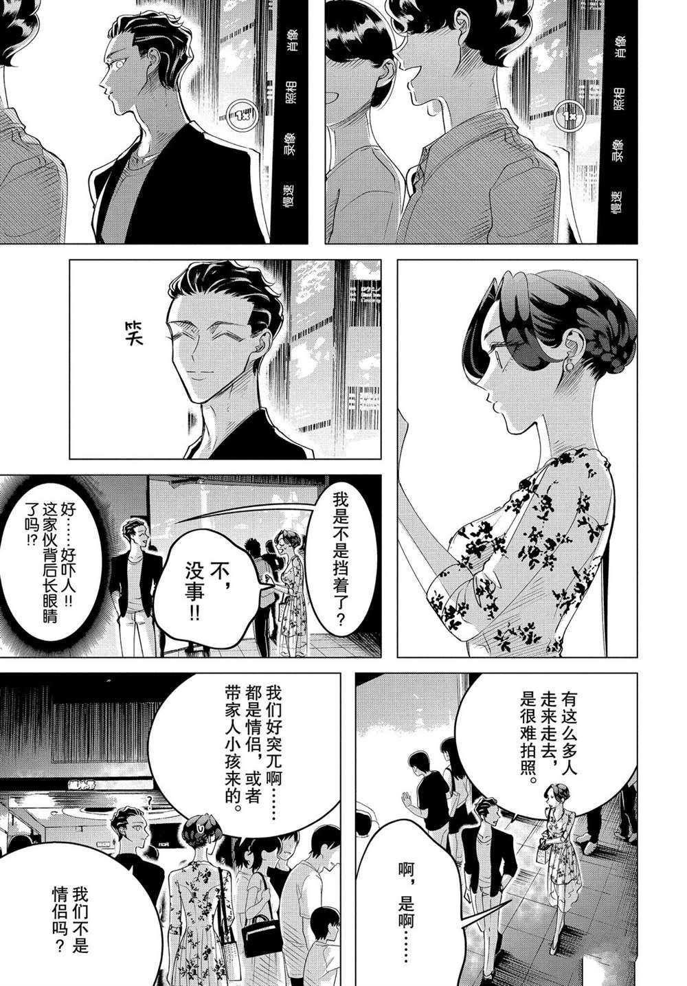 第16.1话10