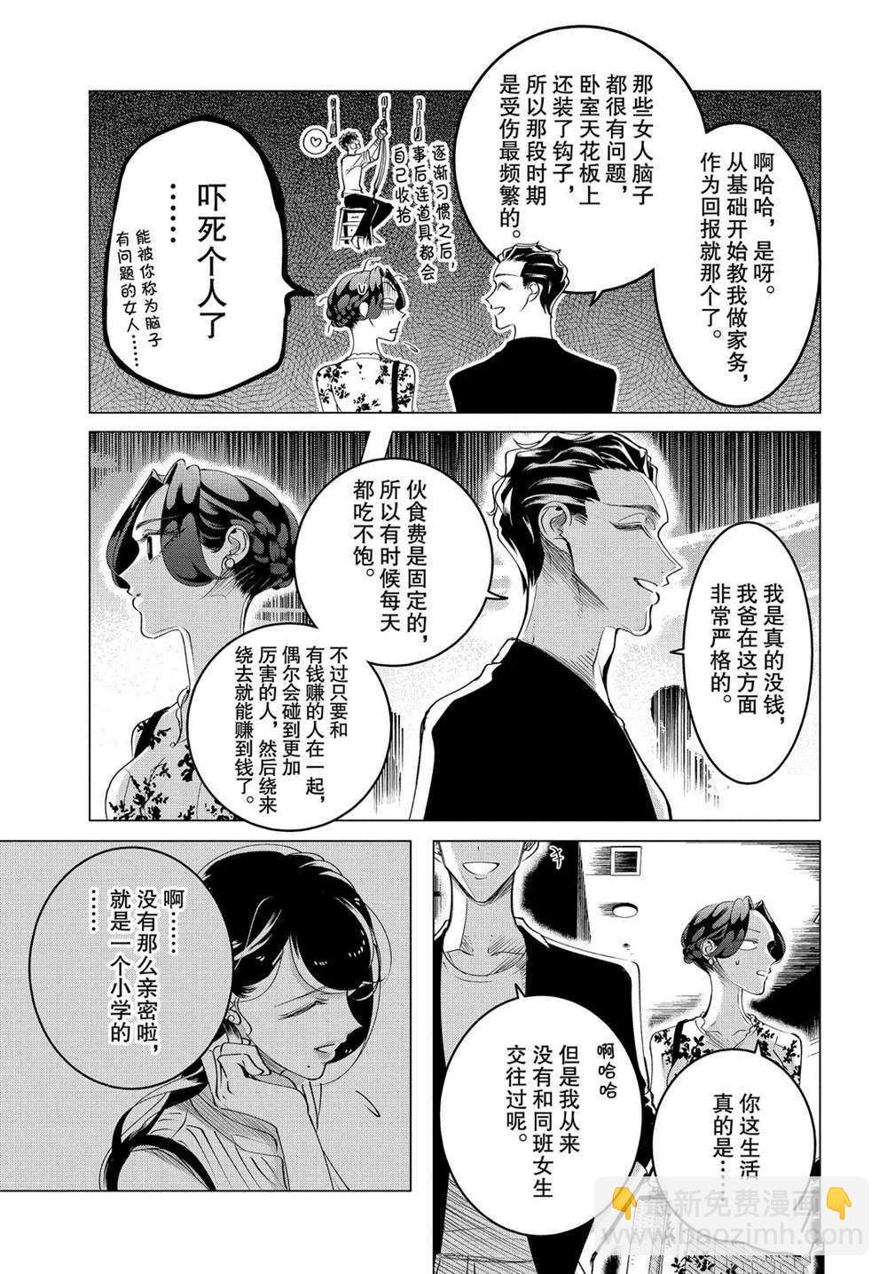 第16.1话12